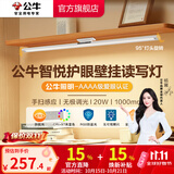 公牛（BULL）台灯LED酷毙灯学生led神器USB充电寝室床头灯吸附式磁吸灯宿舍灯 20W三段调光挥手感应100cm