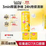 Earth Park地球乐园口腔益生菌口腔含片清新口气口臭口气重嘴巴臭30粒*1瓶