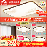 雷士（NVC）LED吸顶灯客厅灯木艺中古风灯新中式智能全光谱