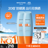 Mistine蜜丝婷小黄帽防晒90ml*2高倍防晒霜军训防水汗【清仓】效期至27.2