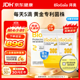 拜奥（BioGaia）新生儿益生菌滴剂易滴版10ml*2瓶装 0-3岁可用益生菌罗伊氏乳杆菌