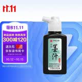 【华夏万卷书法墨汁100ml】习字墨汁毛笔书法专用拧盖设计精品纯黑100g墨水初学者学生
