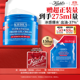科颜氏（Kiehl's）高保湿果冻面霜清爽版125ml控油补水护肤品生日礼物