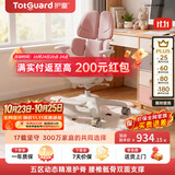 护童（Totguard）儿童学习椅可调节升降学生五背五区护脊分压坐姿椅G985-Y_粉