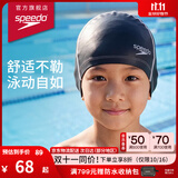 速比涛（Speedo）时尚儿童PU涂层轻盈耐用纯色泳帽 深蓝色