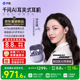 千问AI耳夹式耳机【国家补贴15%】Bose大师调音新品蓝牙无线运动耳机主动服务AI助理适用苹果安卓手机