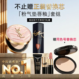 YSL圣罗兰口红气垫礼盒镜面黑管610+粉气垫B10化妆品套装生日礼物女