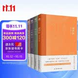 中国古典生活美学四书：菜根谭+围炉夜话+小窗幽记+幽梦影（足本无删减） 国学古籍 经典书籍修身养性的书