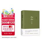 王朔新书：起初·竹书  由缰一梦追问山海人神 丈量万古荣枯 文学新高峰 取材自资治通鉴等古籍