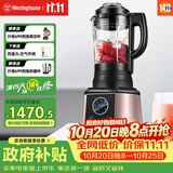 西屋（Westinghouse）破壁机多功能降噪真空料理机智能预约辅食机豆浆 WFB-HS0466（玫瑰金）