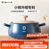小熊（Bear）砂锅 煲汤锅耐高温不开裂 3.5L通用沙锅 宽口炖锅陶瓷锅G0026-P02