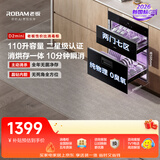 老板（Robam）【11.11提前购】新国标D2mini消毒柜小型家用消毒碗柜嵌入式奶瓶婴儿碗筷茶杯烘干一体700A