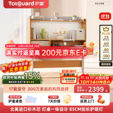 护童（Totguard）儿童学习桌椅套装可升降学生写字书桌 学立方榉木纹单桌120cm