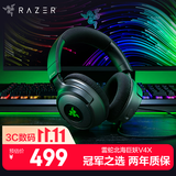 雷蛇（Razer）北海巨妖V4 X 有线头戴式电竞游戏耳机耳麦 7.1环绕声 RGB灯效 CSGO  吃鸡耳机 三角洲