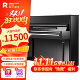 珠江钢琴（PEARLRIVER）全新立式钢琴N118德国进口配件 儿童初学家用专业考级 京珠系列