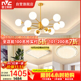 雷士（NVC）吊灯铜魔豆分子灯客厅北欧灯具灯饰创意现代轻奢两室一厅NGD12-2