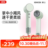 素士（SOOCAS）高速吹风机 家用电吹风负离子护发速干吹风筒无叶吹风机情侣 F1 MINI 天青色 生日礼物