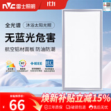 雷士（NVC）厨房灯led集成吊顶厨卫灯吸顶灯铝扣板卫生间平板面板灯 强推【全光谱】雾银24瓦正白光