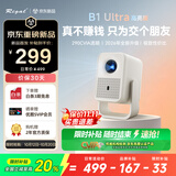 Rigal（瑞格尔）B1 Ultra 高亮版【290CVIA】真高亮云台投影仪家用超清卧室手机投影机便携智能家庭影院