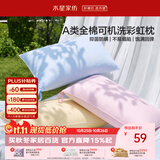 水星家纺枕头可机洗枕芯护颈枕颈椎枕助睡眠成人A类纯棉深度睡眠单人一只