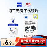 蔡司（ZEISS）镜头清洁 眼镜纸巾 镜片清洁 擦镜纸 擦眼镜 擦相机 清洁湿巾 6片装