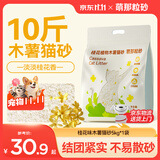 萌那粒砂木薯猫砂京东自营强效除臭香味低尘不易粘底宠物猫咪木薯砂