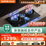 苏泊尔（SUPOR）【老爸抽检】有钛防爆燃气灶双灶具煤气灶5.2kW双边定时72%热效JZT-Z-F2天然气