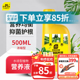 史丹利水培植物营养液500ml 铜钱草富贵竹蔬菜花卉巴西木肥料专用肥水养