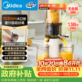 美的（Midea）NFC榨汁原汁机榨汁机渣汁分离电动冰淇淋机冷压特大口径果汁机料理机节日/生日礼物MJ-ZZ12W7-002