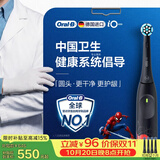 欧乐B蜘蛛侠款儿童电动牙刷德国进口迪士尼iO系列4刷头适用儿童换牙期三甲医院医生认证24小时科学防蛀