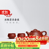 束氏丨京红运真裸价·宜兴手工紫砂壶朱泥石瓢泡茶杯养生茶具中秋礼物