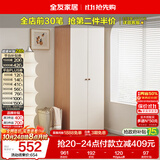 全友家居原木奶油风衣柜卧室家用简易收纳柜一体靠墙出租屋大衣柜衣橱