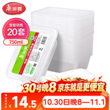 美丽雅一次性饭盒方形750ml*20套 食品用快餐打包野餐盒带盖碗可微波