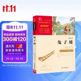 兔子坡 儿童文学读物小学生三四五六年级课外阅读书籍青少年儿童名著故事书