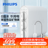飞利浦（PHILIPS）净水器家用净水机UF10 2年超滤膜 不插电无废水零噪音 母婴适用矿物质厨下式净水器 AUT1210