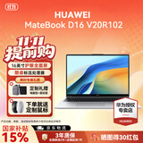 华为MateBook D16 Linux版笔记本电脑 16英寸大屏 酷睿标压 办公商务轻薄 16G 1T 皓月银V20R102 i5-13420H 店铺预装Wlndows(未激活)