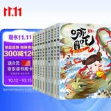 哪吒传奇（全10册）漫画哪吒闹海之魔童降世小学生课外读物彩绘版连环画儿童绘本故事书