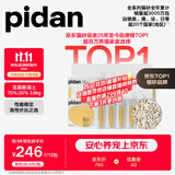 pidan猫砂 经典豆腐混合猫砂3.6kg*12包 皮蛋猫砂