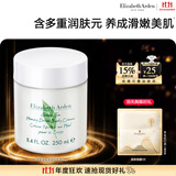 伊丽莎白雅顿身体乳润肤露绿茶蜜滴250ml滋润保湿清爽嫩肤 礼物送朋友
