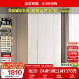 全友家居 衣柜简约平开门衣柜卧室E0级环保板材隐藏拉手收纳储物衣橱