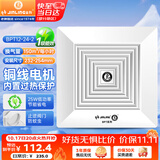金羚（JINLING）排气扇天花吸顶换气扇普通吊顶排风扇管道式抽风机 BPT12-24-2