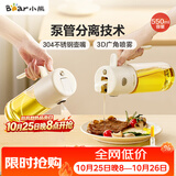 小熊（Bear）油壶调料罐玻璃调料瓶调味瓶酱油瓶 喷倒一体自动开合油罐550mlL