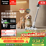 松下（Panasonic）【除尘神器】无线吸尘器家用大吸力手持绿光照显尘吸猫毛除尘四重过滤MC-A30W【配宠物吸毛刷】