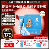 芭克kelocote官方疤克巴克硅凝胶儿童祛疤膏医用辅助淡疤6g价同11.11