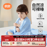 良良（liangliang）婴儿夏凉盖毯子儿童冰丝毯幼儿园空调被子新生儿午睡毯自然抑菌毯 冰丝毯·听雨蓝（125*115cm）