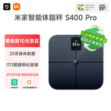 米家小米智能体脂秤S400Pro 高精准25项身体数据平衡测试家用体重秤电子秤半身测脂 体脂管理减肥专用