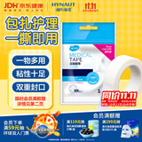海氏海诺医用胶布纸质无纺布透气压敏胶带胶贴固定包扎1.25*910cm/卷凑单