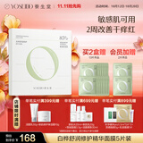 养生堂桦树汁舒润修护精华面膜5片装 补水保湿敏肌可用 节日礼物送女生