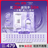 欧莱雅玻尿酸淡纹面膜20片装含赠到手50片修护护肤生日礼物
