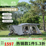 vidalido维达利多户外露营别墅帐篷两室一厅双层防雨防晒超大自动家庭帐篷 白色大号别墅帐|钛银涂层